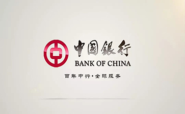 武陟中国银行信用贷款详细攻略（额度，利率，申请条件，还款方式）