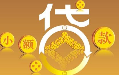 武陟万达贷近期审核好通过？提交放款多久能到账？