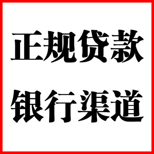 武陟负债过高可以申请武陟房屋抵押贷款吗?如何申请?